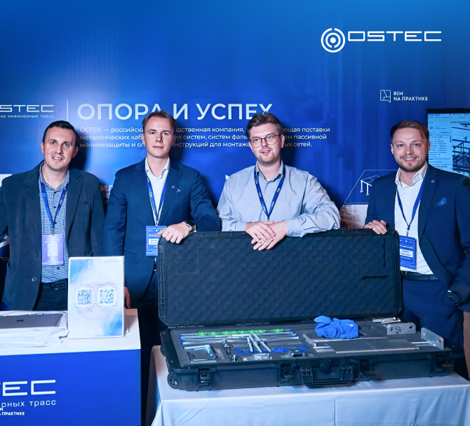 ОСТЕК на конференции «BIM на практике 2025»