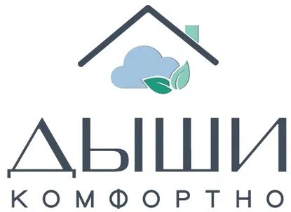 ООО "ДЫШИ КОМФОРТНО"